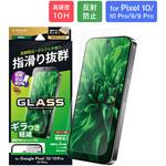 Google Pixel 10/10 Pro/9/9 Pro ガラスフィルム 「GLASS PREMIUM FILM」スタンダードサイズ マット・反射防止 LEPLUS NEXT Google Pixel 10/10 Pro/9/9 Pro ガラスフィルム 「GLASS PREMIUM FILM」スタンダードサイズ マット・反射防止 LEPLUS NEXT