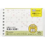 L1448 ミニサイズ ルーズリーフ 月間フリー マルマン