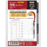 LS472-26 ミニサイズ データプラン月間2026年 マルマン