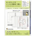 LD278-26 A5 ルーズリーフダイアリー週間2026 マルマン