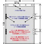 【オーダー】間仕切りシート カラーターポリン2類【9色】 ユタカメイク