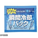 55-52-1-1 瞬間冷却パック 100個 ノーブランド