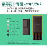 BC1C-EC 平面アンテナ用背面スッキリカバー ブラウン色 サン電子