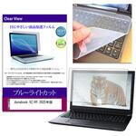 キーボードカバー シリコン と dynabook VZ/HY 2025年版 13.3インチ 対応 ブルーライトカット光沢 液晶保護フィルム セット 互換品 メディアカバーマーケット