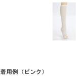 弾性ストッキングT 膝下ガセットトウ ハイソックス 1ケース 10足×4箱入 HS-Hシリーズ 東レ・メディカル