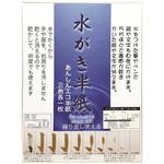 24247 Pop Corn ゆび筆 墨運堂