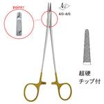 TC付ドベーキー持針器 JD11シリーズ ジェイ・シー・ティ