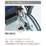 MS-0012 横乗り車椅子用 オプション MSシリーズ ミキ