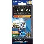 PM-P252FLGGTBL Google Pixel 10/10 Pro ガラスフィルム 画面内指紋認証対応 ブルーライトカット 簡単貼り付けツール付 エレコム