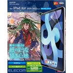iPad Air 10.9インチ 第5/4世代 iPad Pro 11インチ 第4/3/2/1世代 フィルム ペーパーライク ケント紙 紙のような描き心地 エレコム