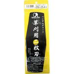 プロペラ刃 ハンサムグリーン