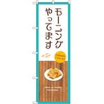 のぼり サケ P・O・Pトレーディング