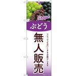 のぼり 予約 P・O・Pトレーディング