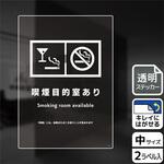 喫煙関連標識 透明ステッカー KALBAS