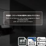 KBK6109 ホテル関連標識 透明ステッカー KALBAS