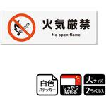 KFK2002 危険禁止関連標識 強粘ステッカー KALBAS