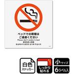 ホテル関連標識 強粘ステッカー KALBAS