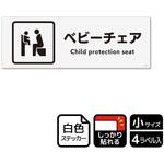 対応設備標識 強粘ステッカー KALBAS