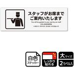 飲食店案内関連標識 強粘ステッカー KALBAS