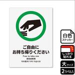 持ち帰り関連標識 強粘ステッカー KALBAS