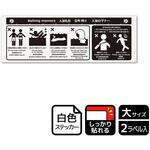 利用マナーインバウンド対応標識 強粘ステッカー KALBAS
