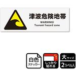 防災/安全関連標識 強粘ステッカー KALBAS