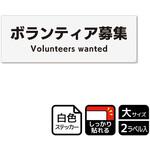 募集関連標識 強粘ステッカー KALBAS