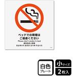 ホテル関連標識 プレート KALBAS