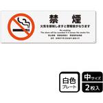 警報関連標識 プレート KALBAS