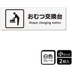 対応設備標識 プレート KALBAS