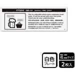 飲食店案内関連標識 プレート KALBAS