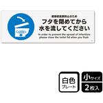 コロナ対策関連標識 プレート KALBAS