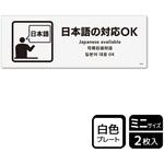言語対応関連標識 プレート KALBAS