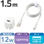 iPhone充電器 2.4A出力 ライトニングケーブル 付属 1.5m 高耐久 断線しにくい エレコム