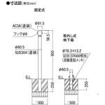 スペースガード G6型 TOEX(LIXIL)