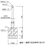 スペースガード S48型 固定式 TOEX(LIXIL)