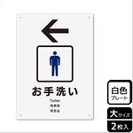 トイレ関連標識 プレート KALBAS