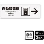 施設案内標識 プレート KALBAS