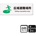防災/安全関連標識 プレート KALBAS