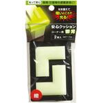 安心クッション コーナー用 極細 2P 蓄光 カーボーイ