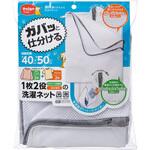 ガバッとかんたん 仕分けネット ダイヤ