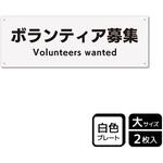 KTK2080 募集関連標識 プレート KALBAS