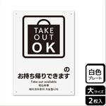 飲食店案内関連標識 プレート KALBAS