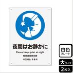 KTK1084 静かに関連標識 プレート KALBAS