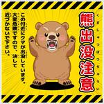 KSC-300-C 熊出没注意標識300角 KSC-300-C グリーンクロス