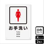 トイレ関連標識 プレート KALBAS