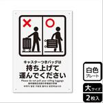 ホテル関連標識 プレート KALBAS