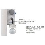 MDI02ADAP Milli-DI 最終フィルター取付アダプター Merck(メルクミリポア)