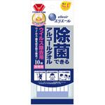 エリエール 除菌できる アルコールタオルウイルス除去用 携帯用 エリエール