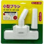 35013 小型ブラシ インダストリーコーワ